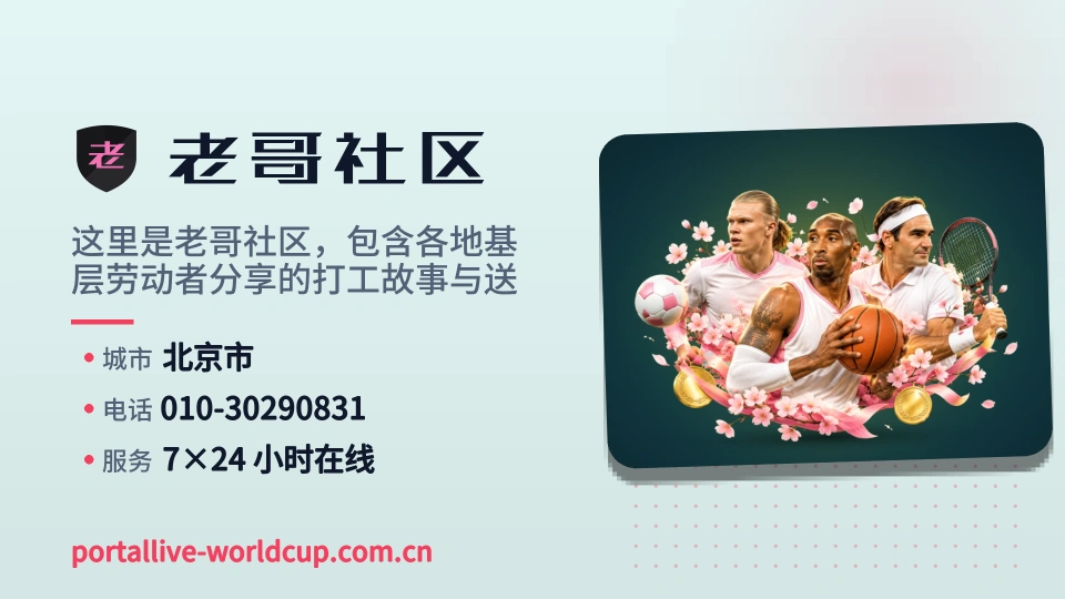 老哥社区故事